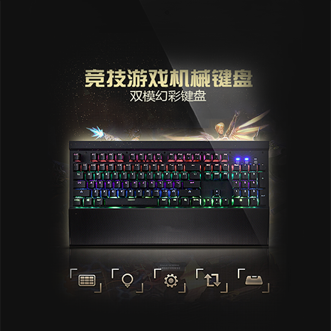 单芯片幻彩蓝牙4.0有线双模键盘